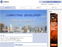 Tablet Screenshot of giblock.jp
